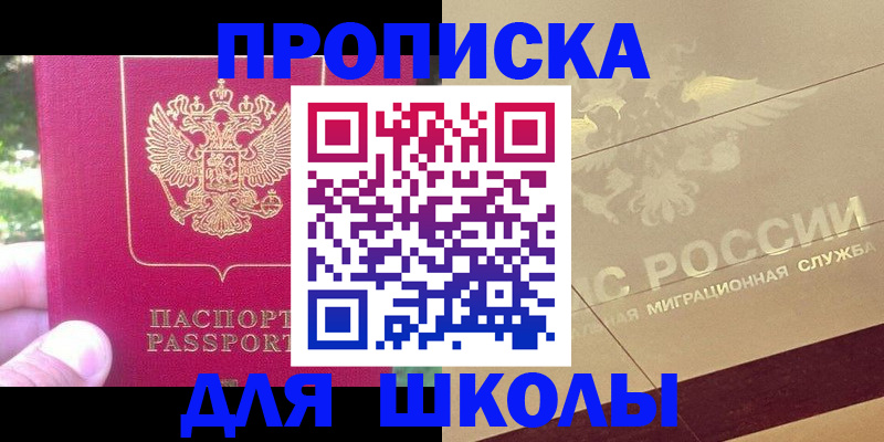 временная регистрация законно в Краснознаменске